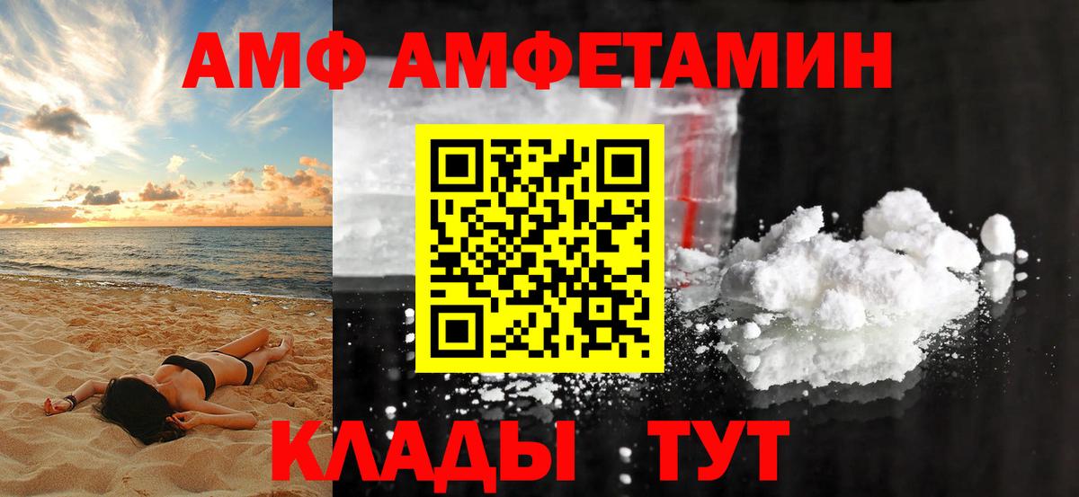 Липецк  АМФ Premium  Амфетамин  Вход с VPN  АМФЕТАМИН 