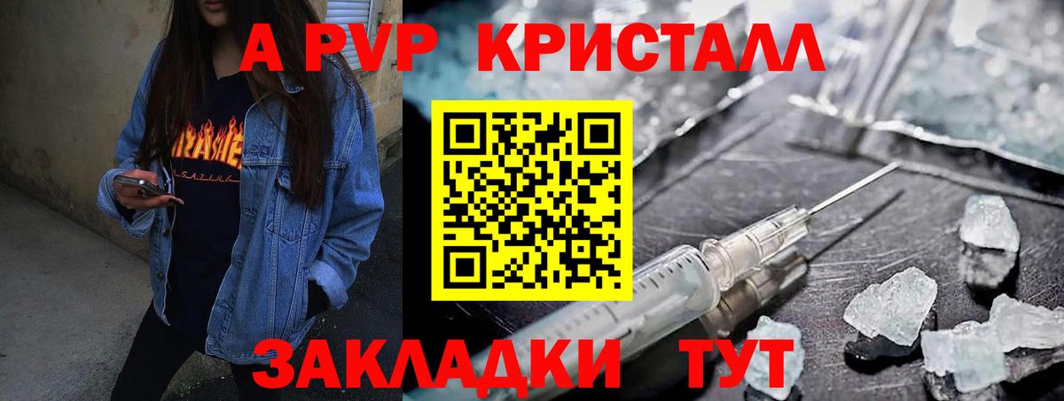 Липецк  APVP VHQ  Вход с VPN 