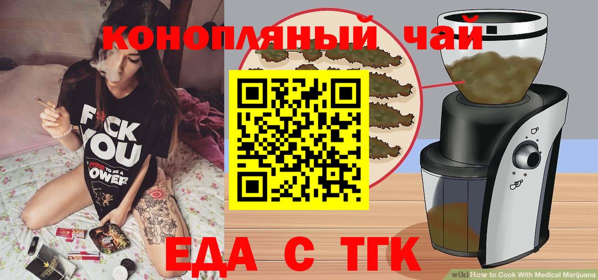 Cannafood марихуана Липецк