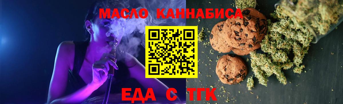 Липецк  Canna-Cookies конопля  Вход с VPN 