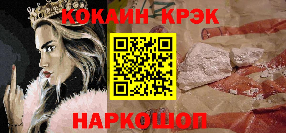 КОКАИН 97% Липецк