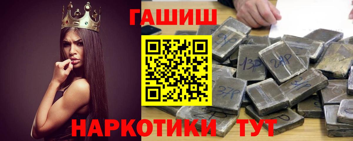 ГАШ гашик Липецк