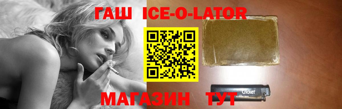 Гашиш индика сатива  Вход с VPN  ГАШ  ГАШ Ice-O-Lator  Липецк 