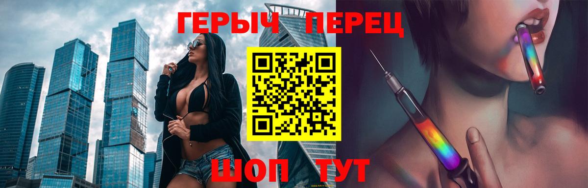 ГЕРОИН VHQ  ГЕРОИН  Липецк  Вход с VPN 