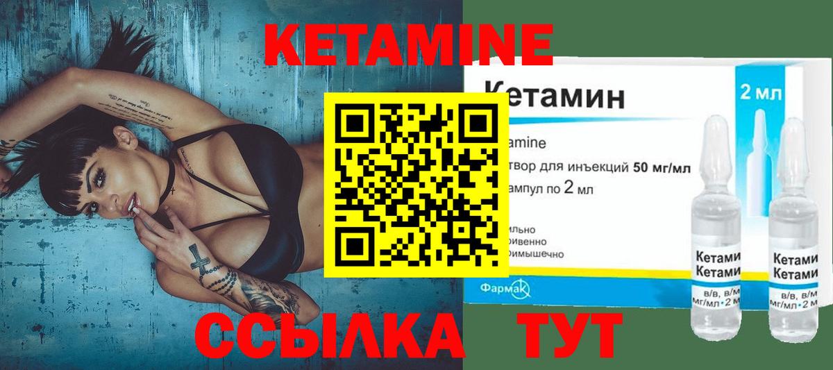 Кетамин ketamine  Вход с VPN  Кетамин VHQ  Липецк 