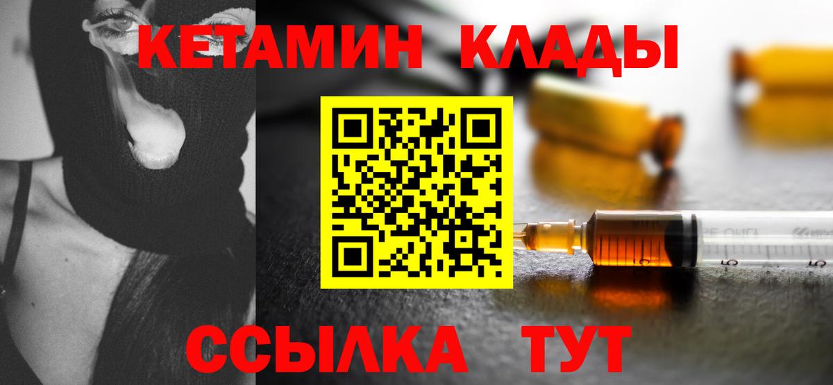 КЕТАМИН ketamine Липецк