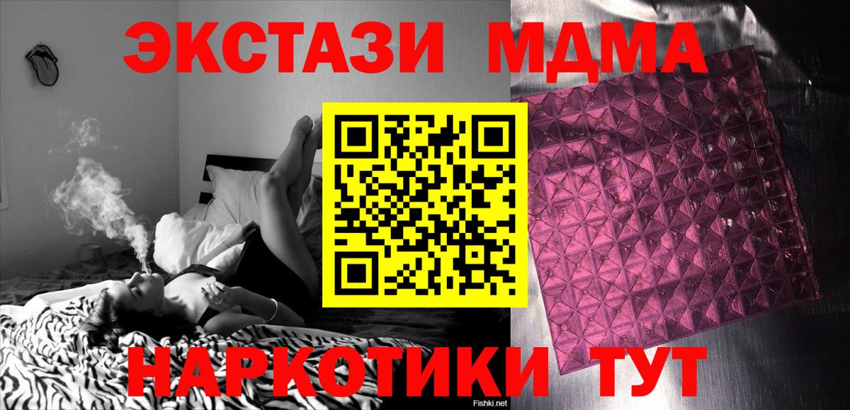 МДМА Molly  Вход с VPN  Липецк 
