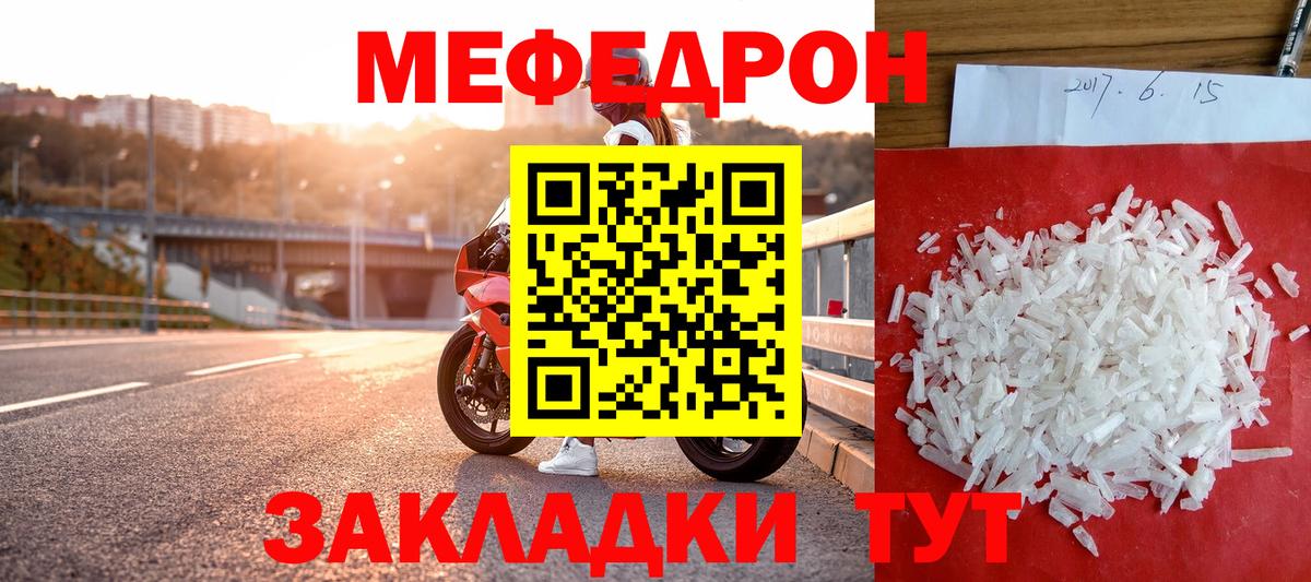 Меф mephedrone  МЕФ mephedrone  МЕФ  Липецк  Вход с VPN 