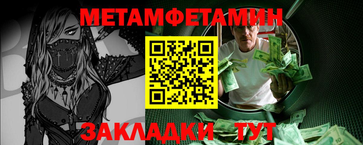 Метамфетамин витя Липецк