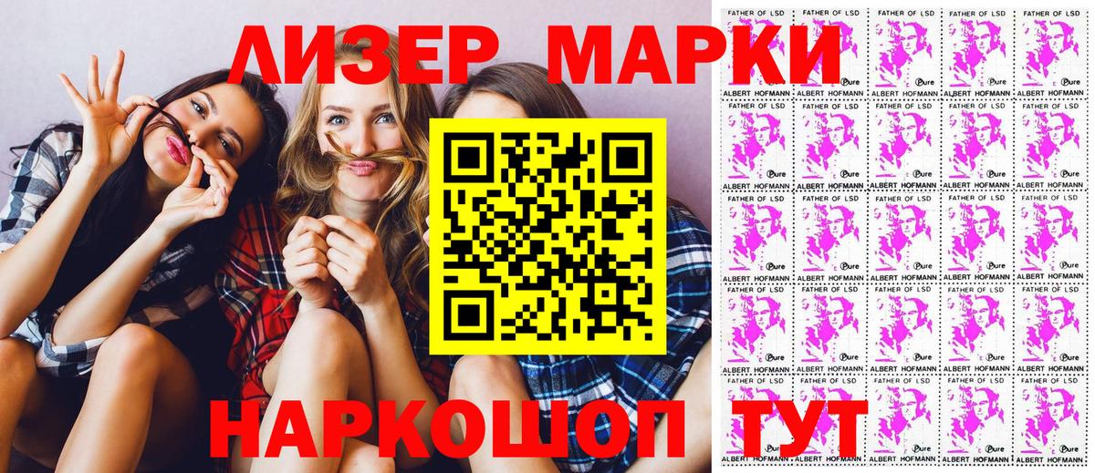 Наркотические марки 1,8мг Липецк
