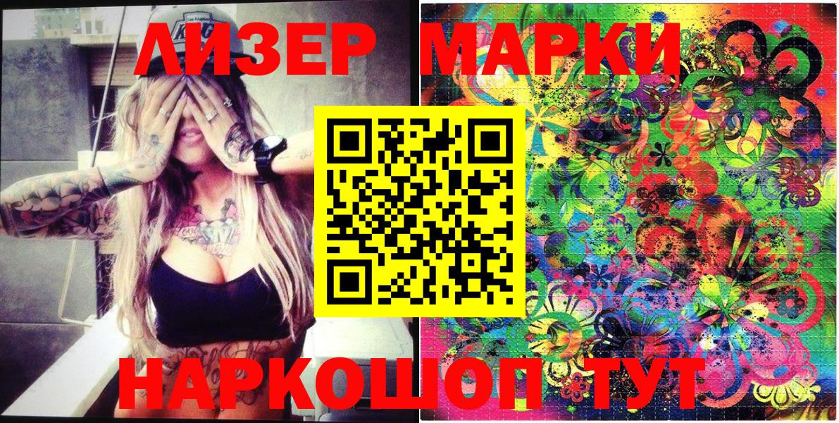 Липецк  Марки NBOMe  Вход с VPN  Марки N-bome 1,5мг 