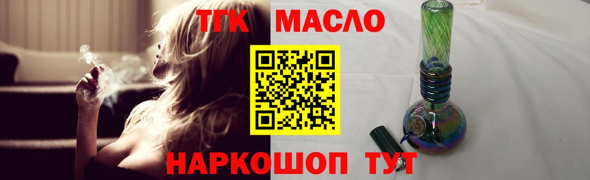ТГК вейп с тгк  Вход с VPN  Липецк 